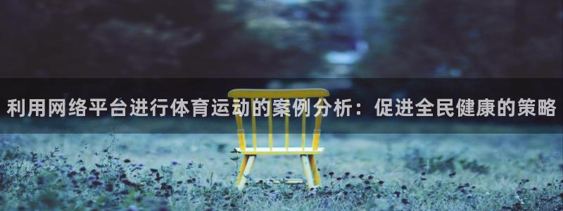 三亿体育网页版